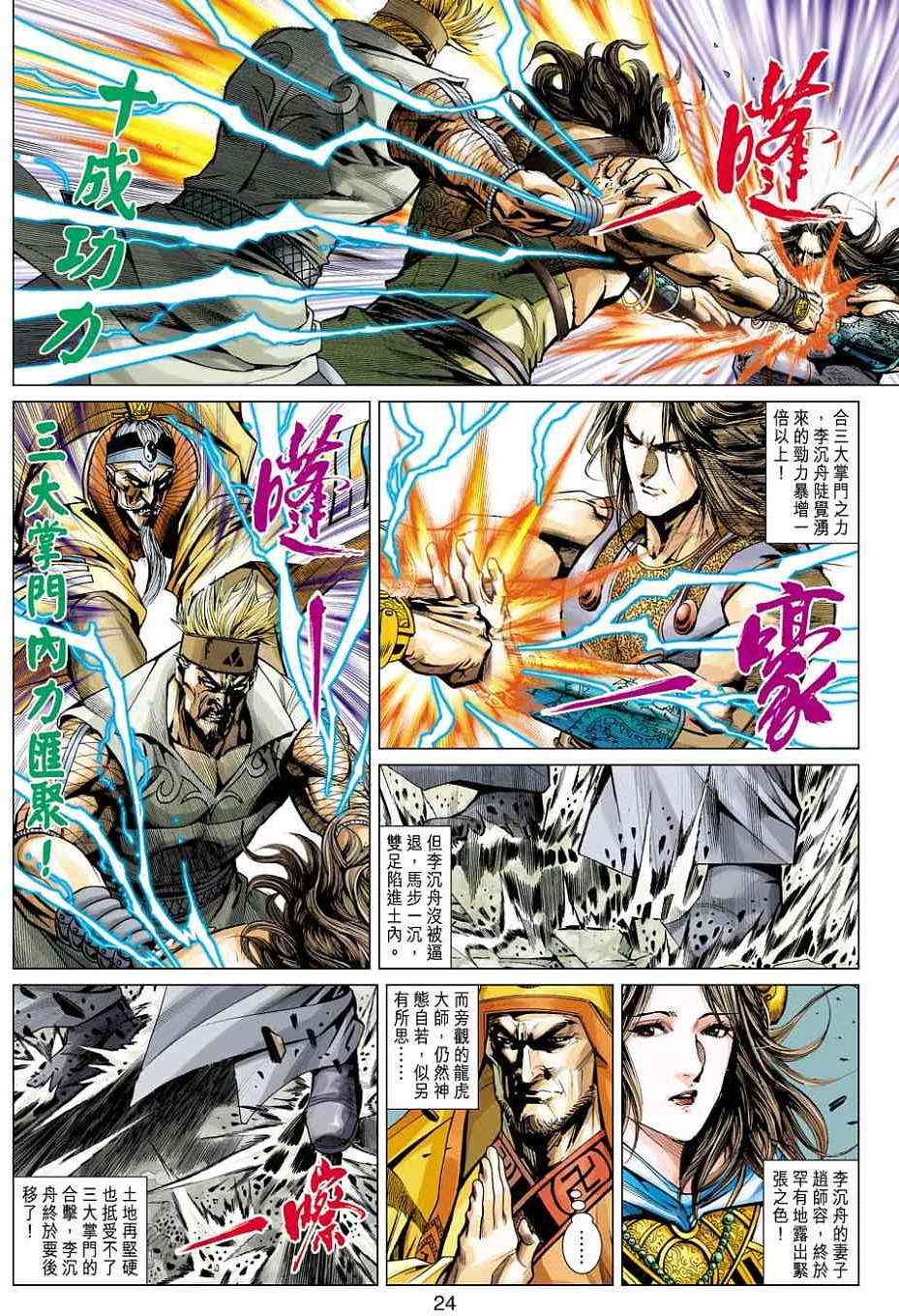 第21页