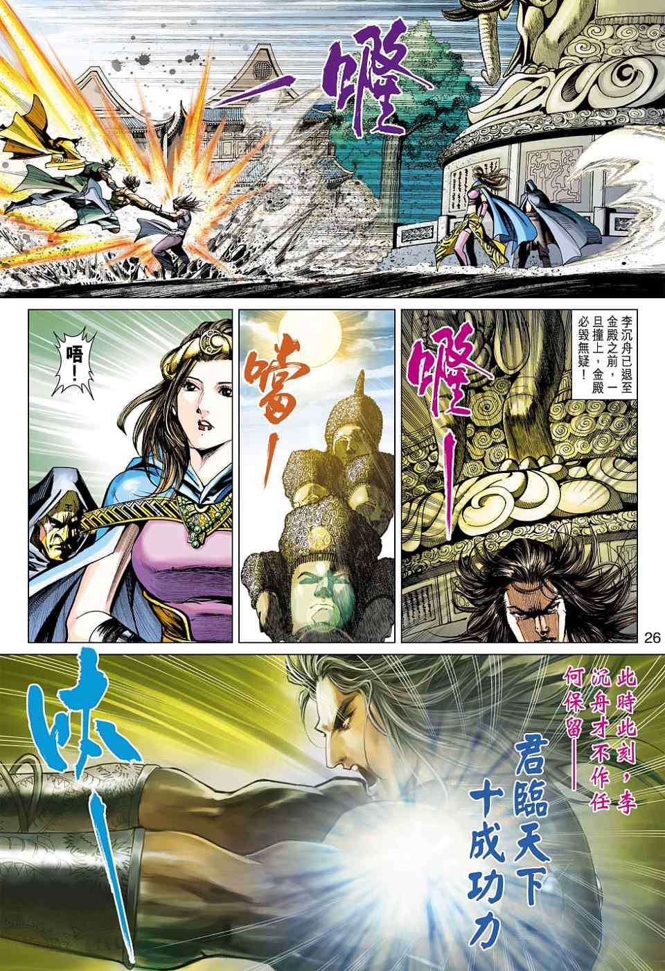 第23页