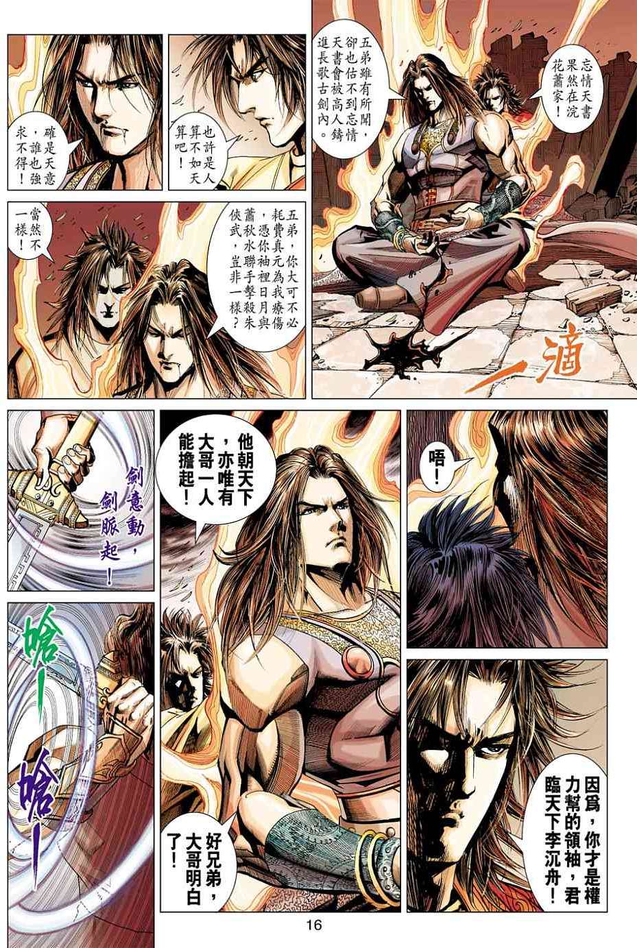 第13页