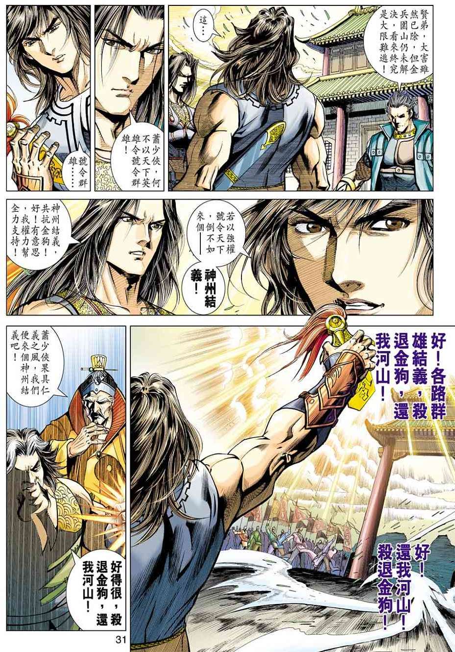 第28页