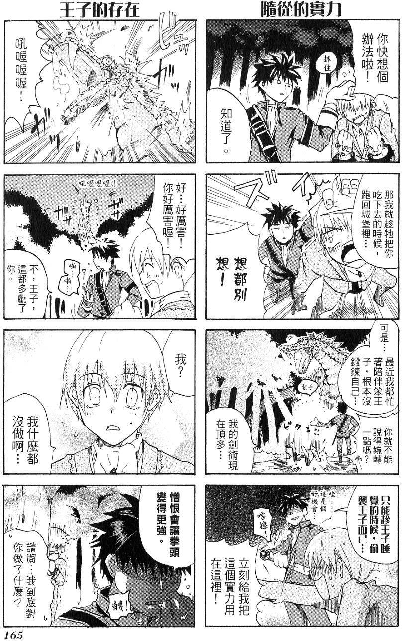 第167页