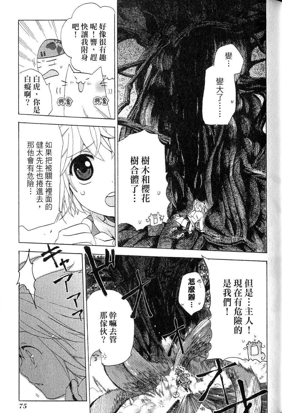 第77页