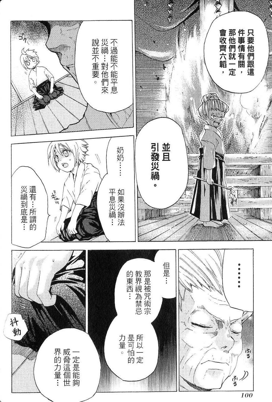 第102页