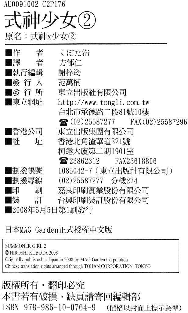 第179页