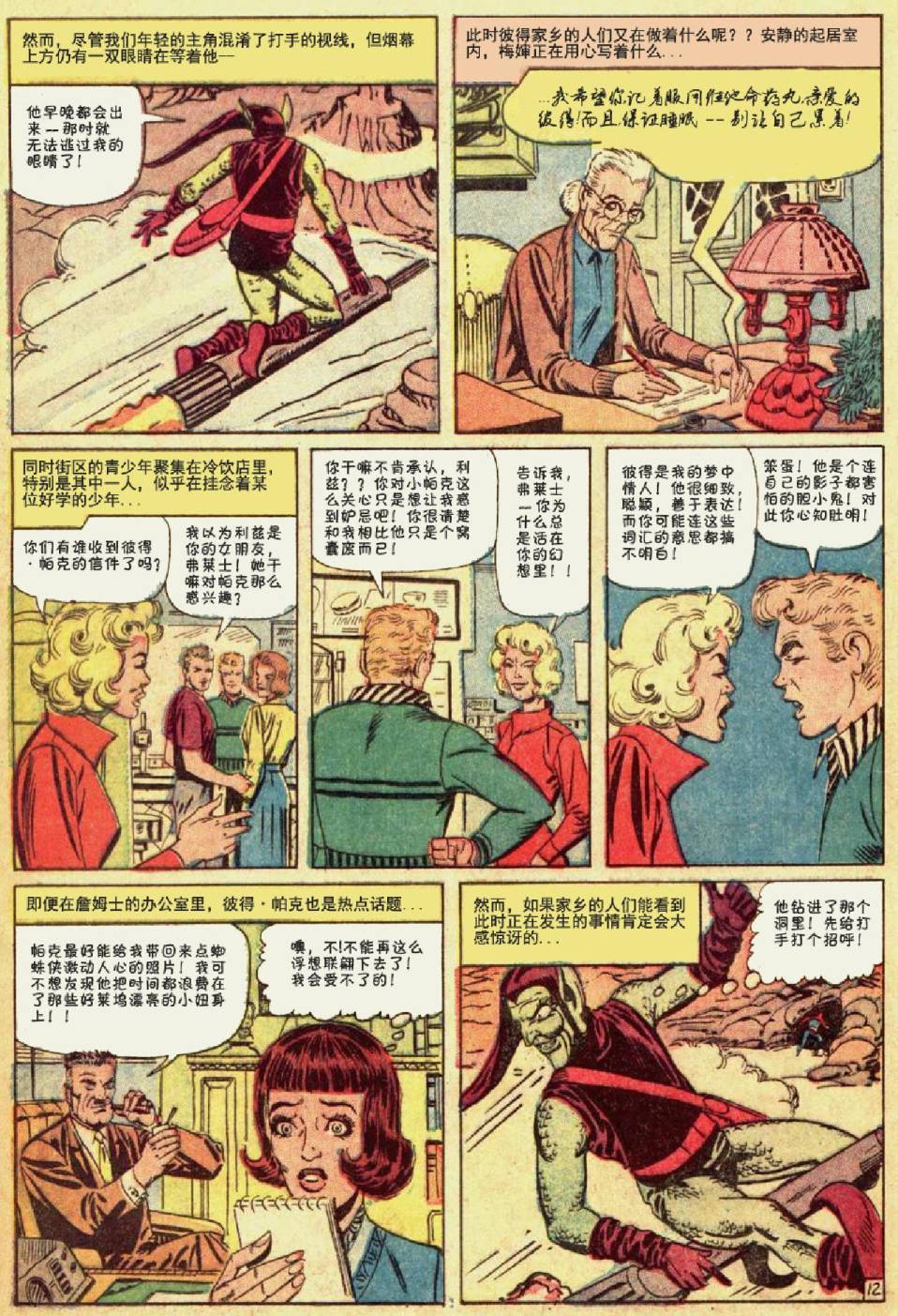 第10页
