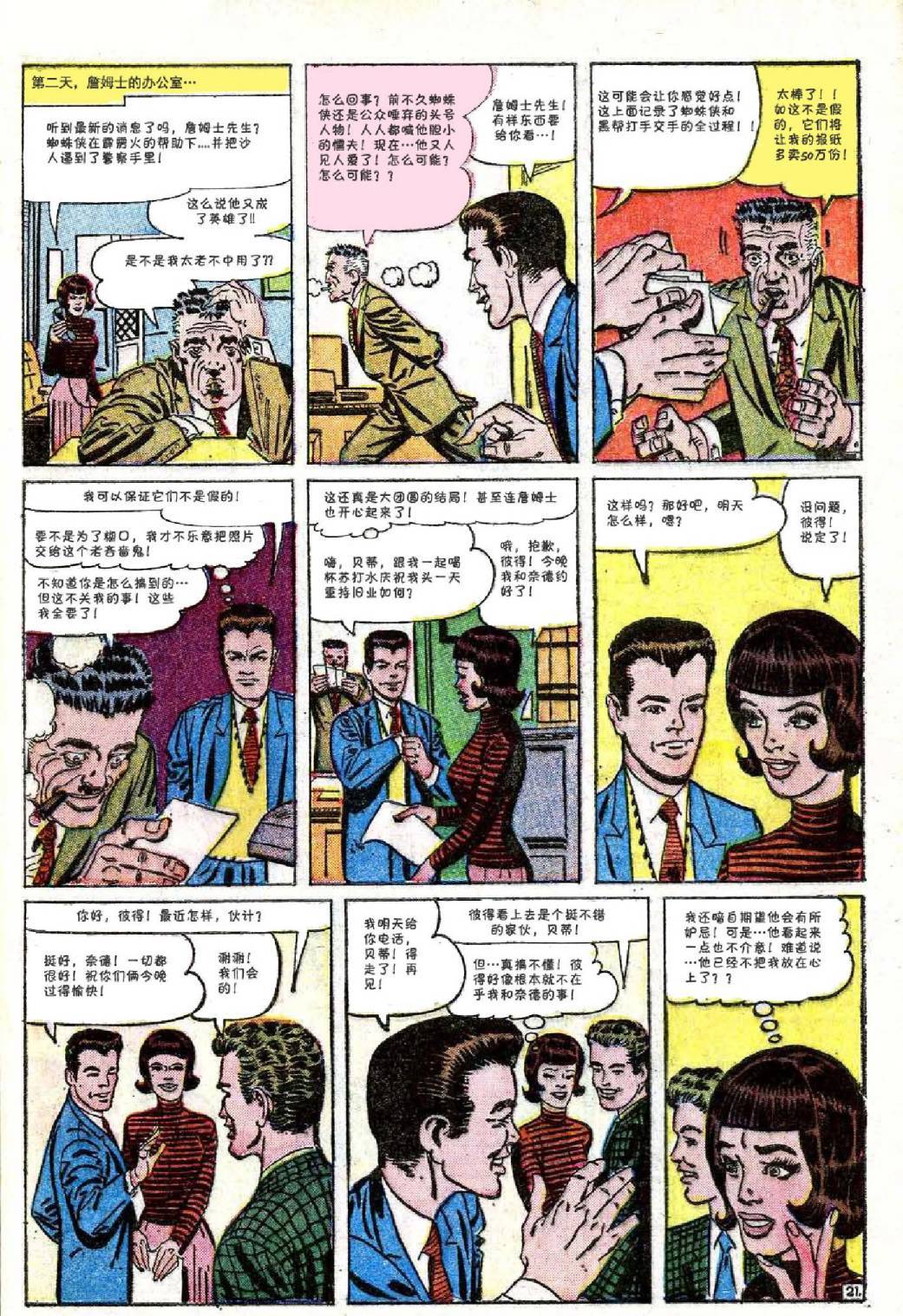 第19页