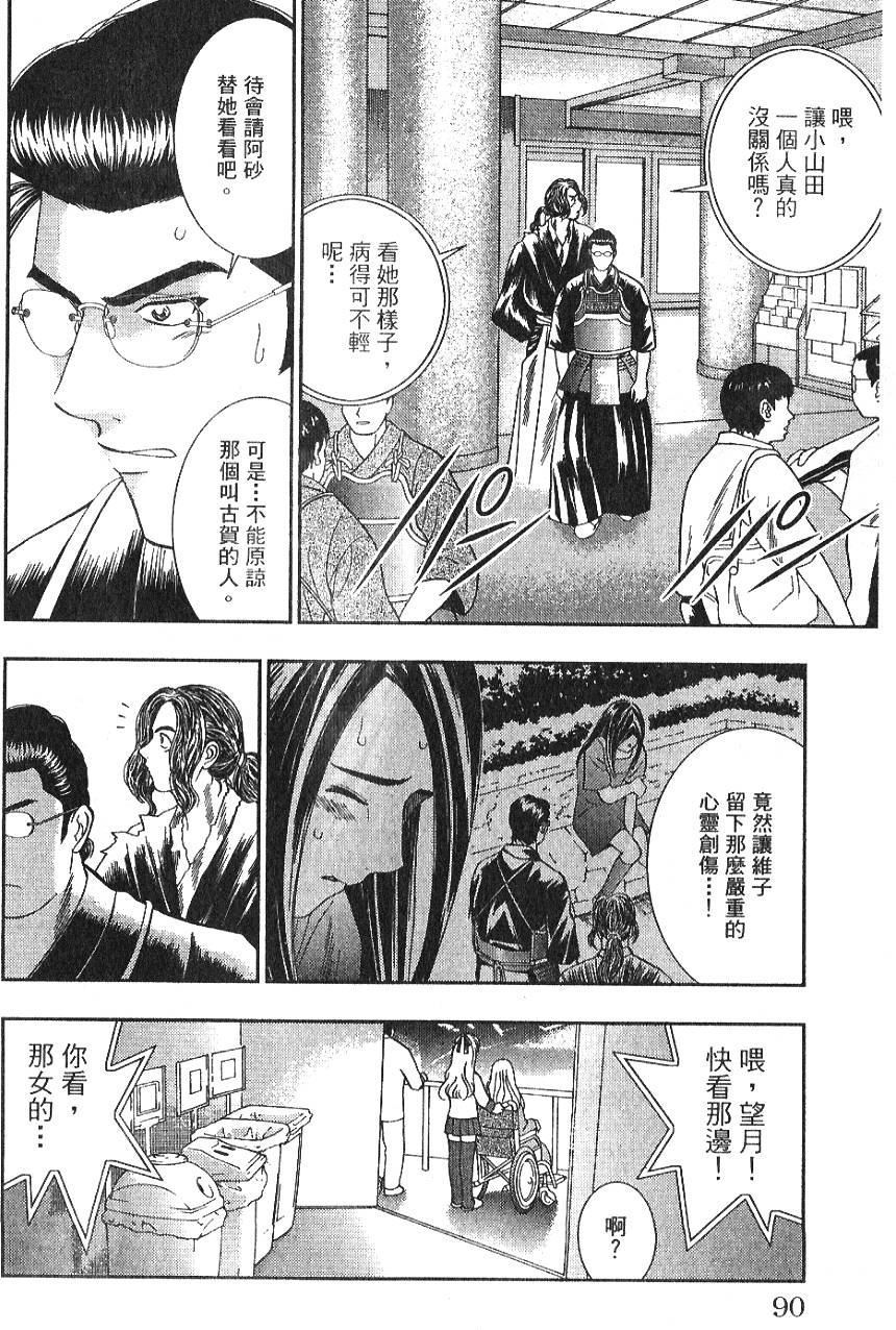 第88页