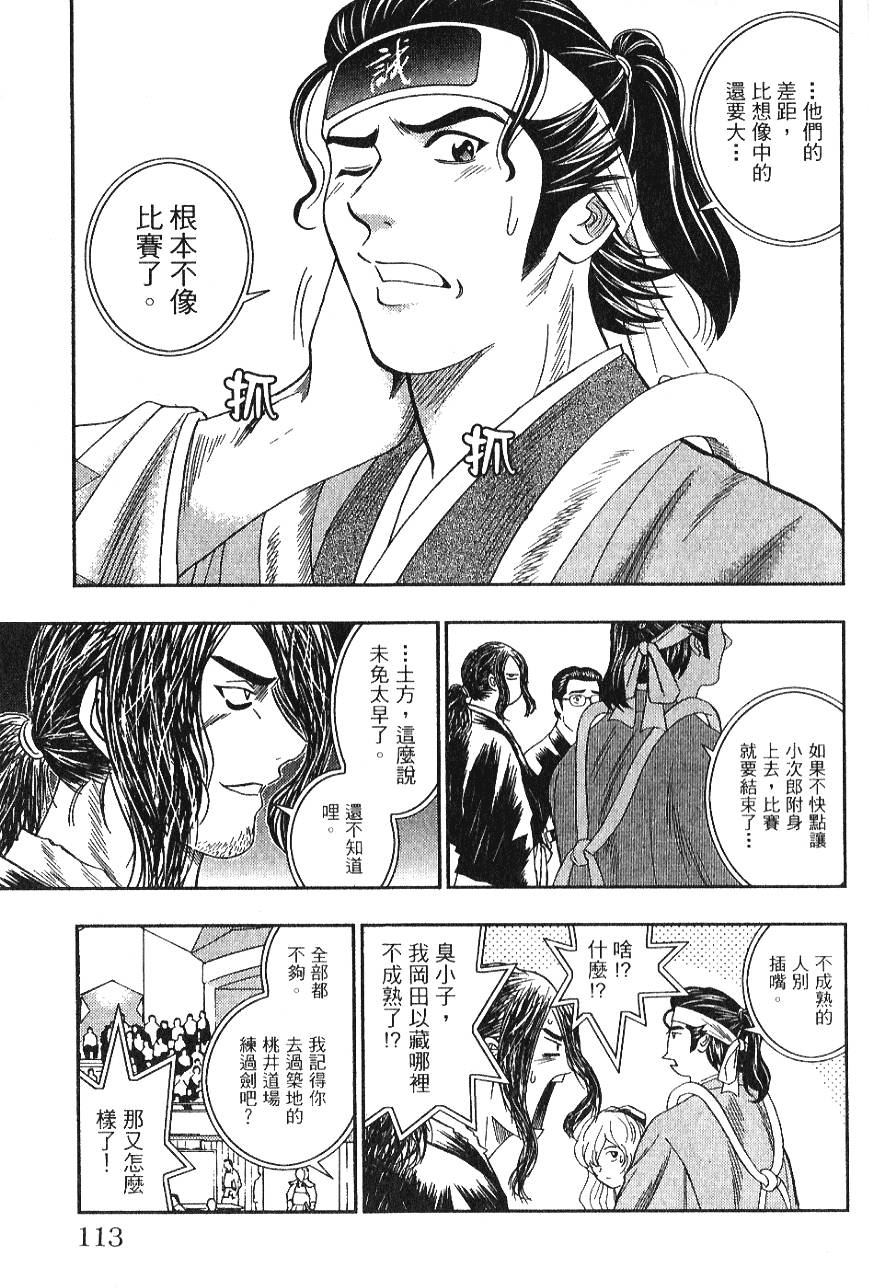 第111页