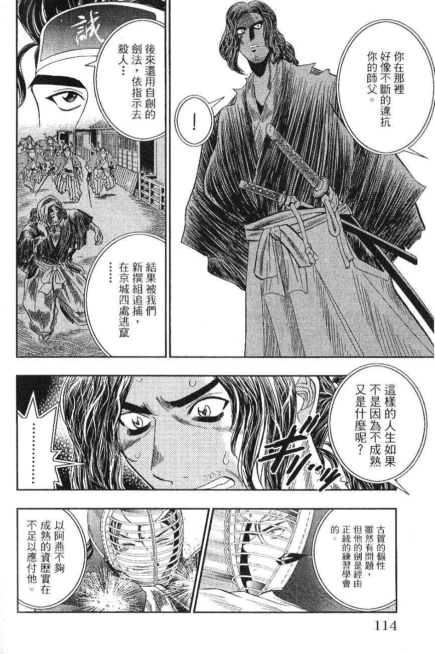 第112页