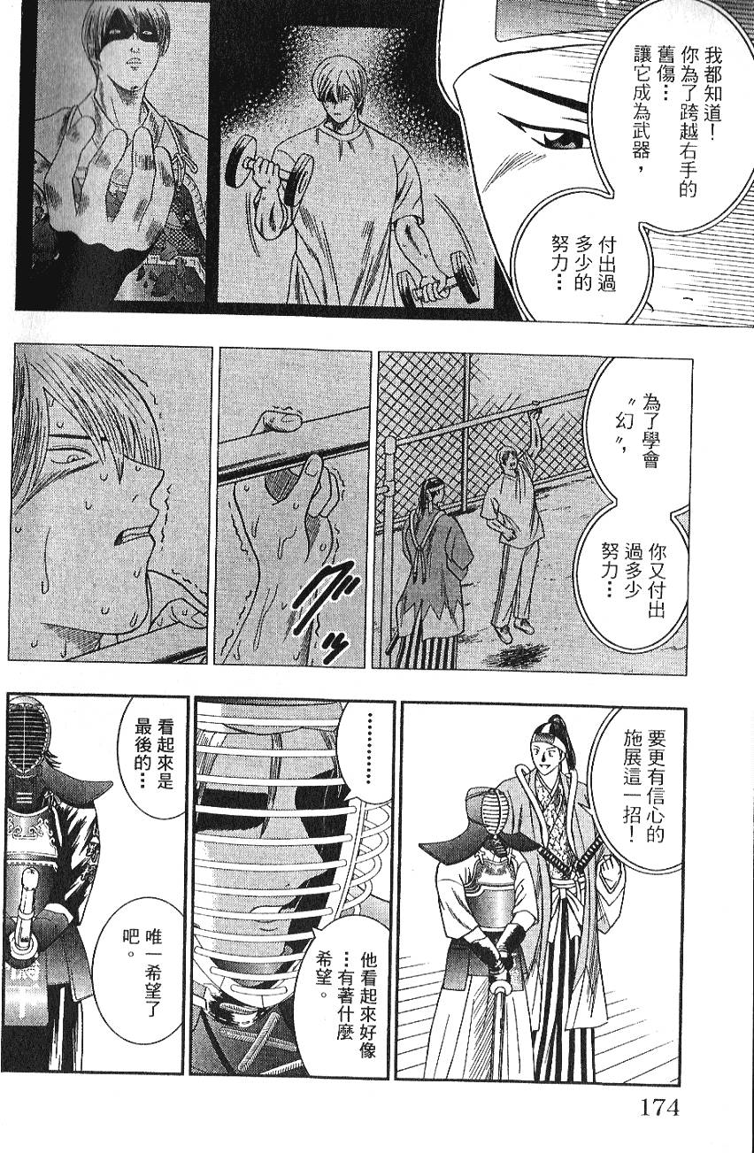 第172页