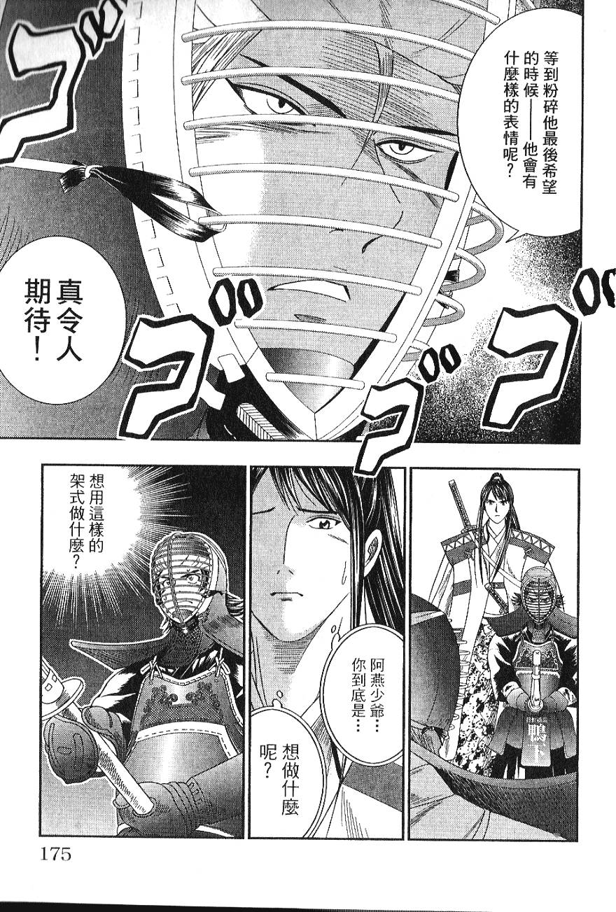 第173页
