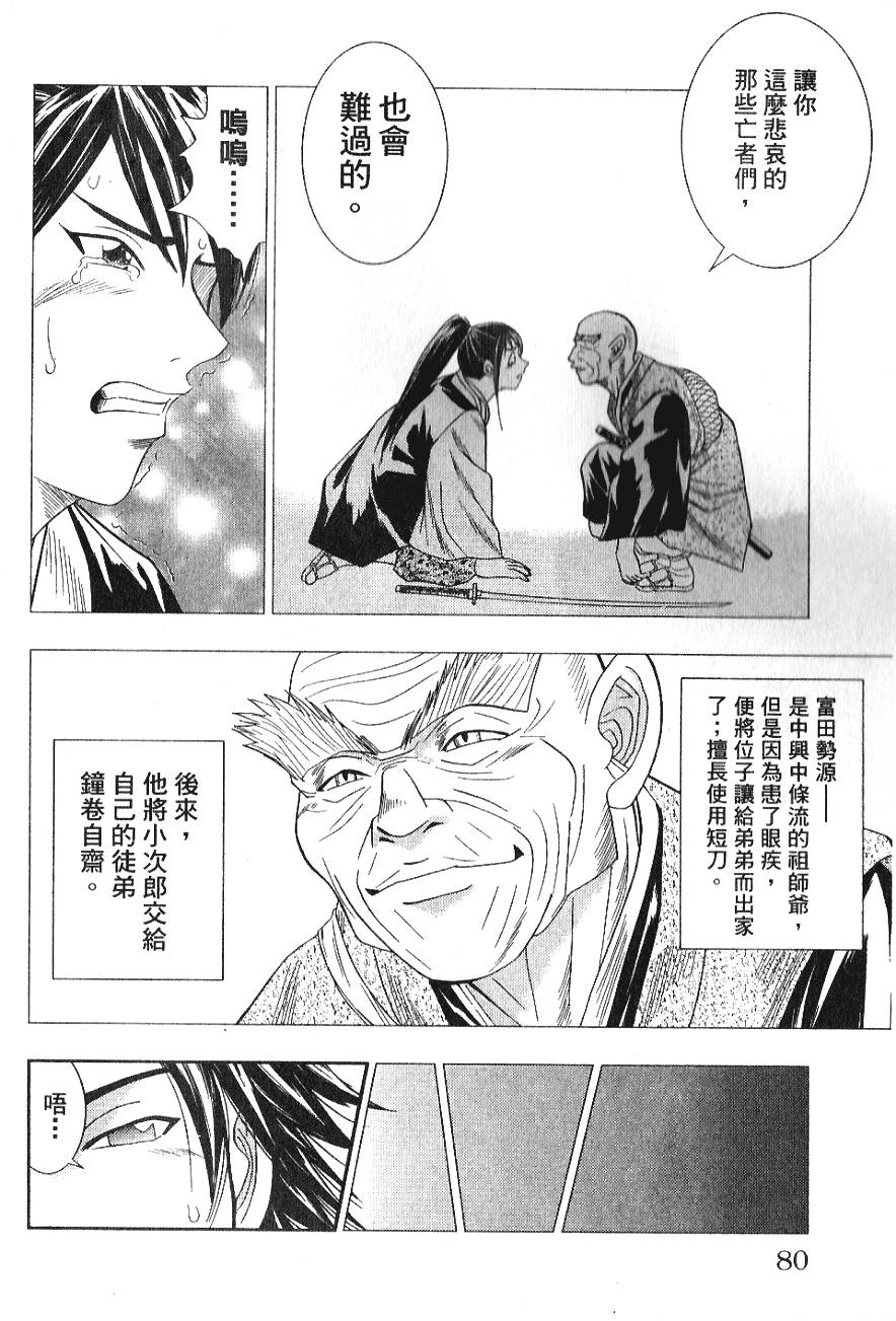 第78页