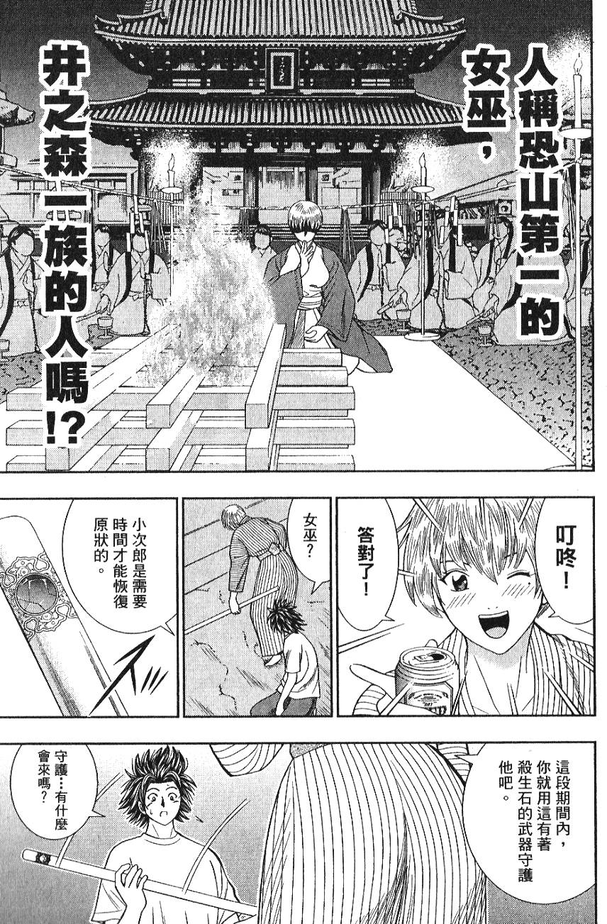 第111页