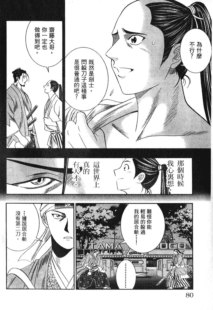 第79页