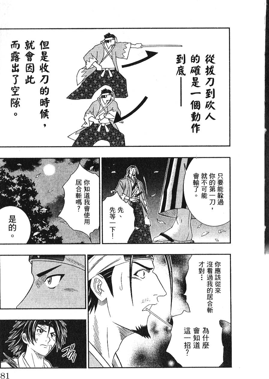 第80页