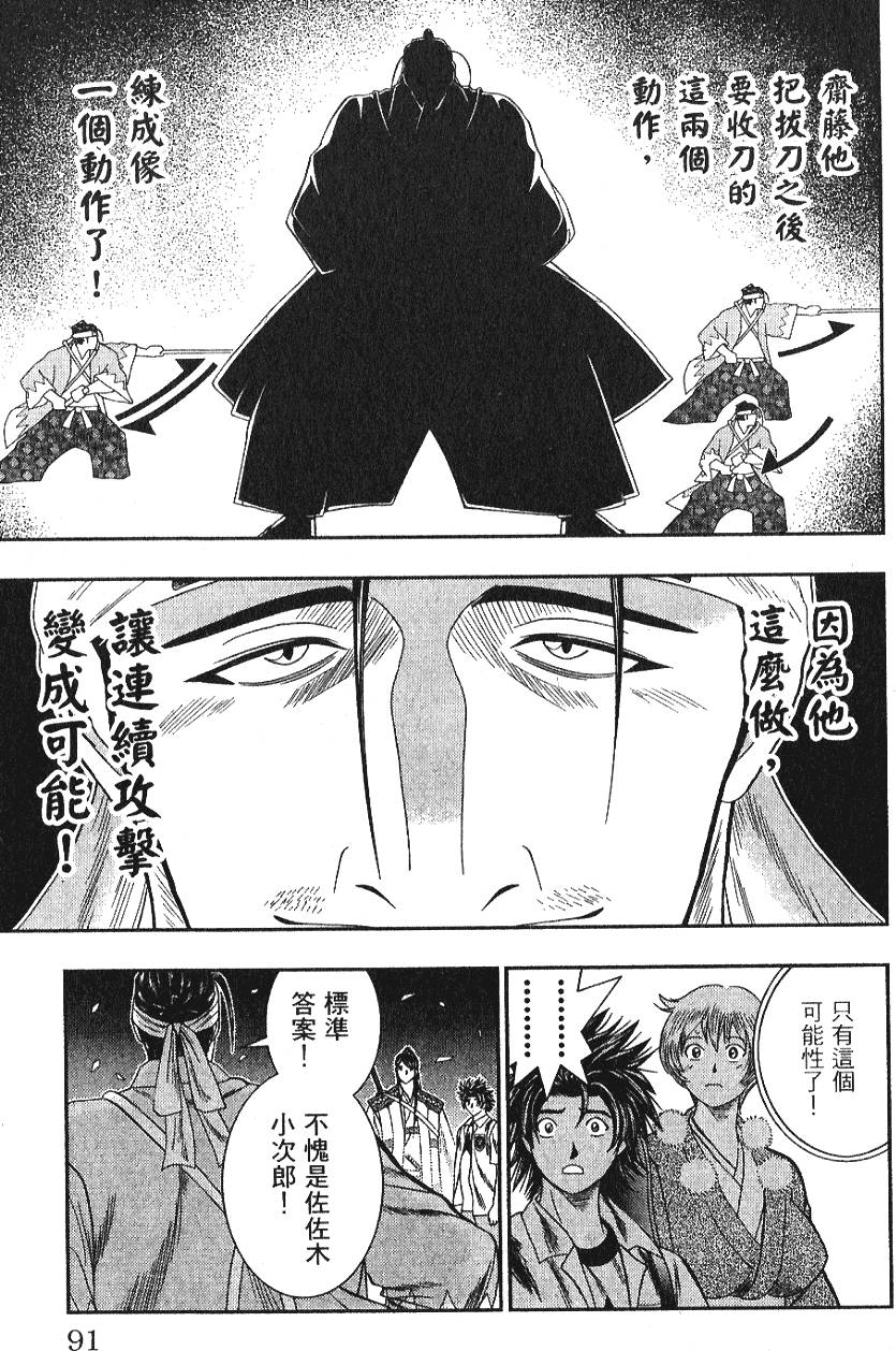 第90页