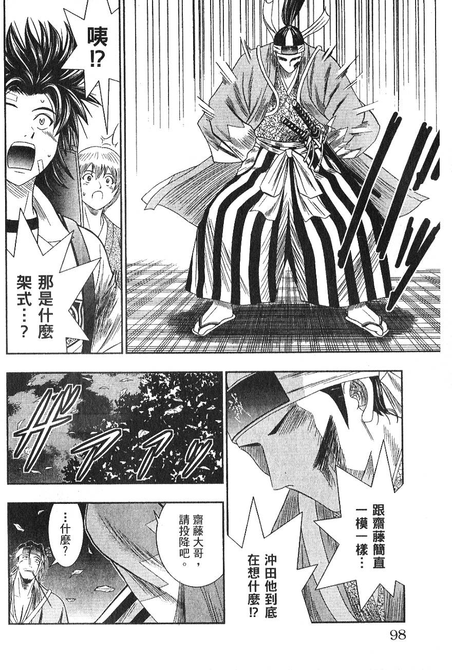 第97页