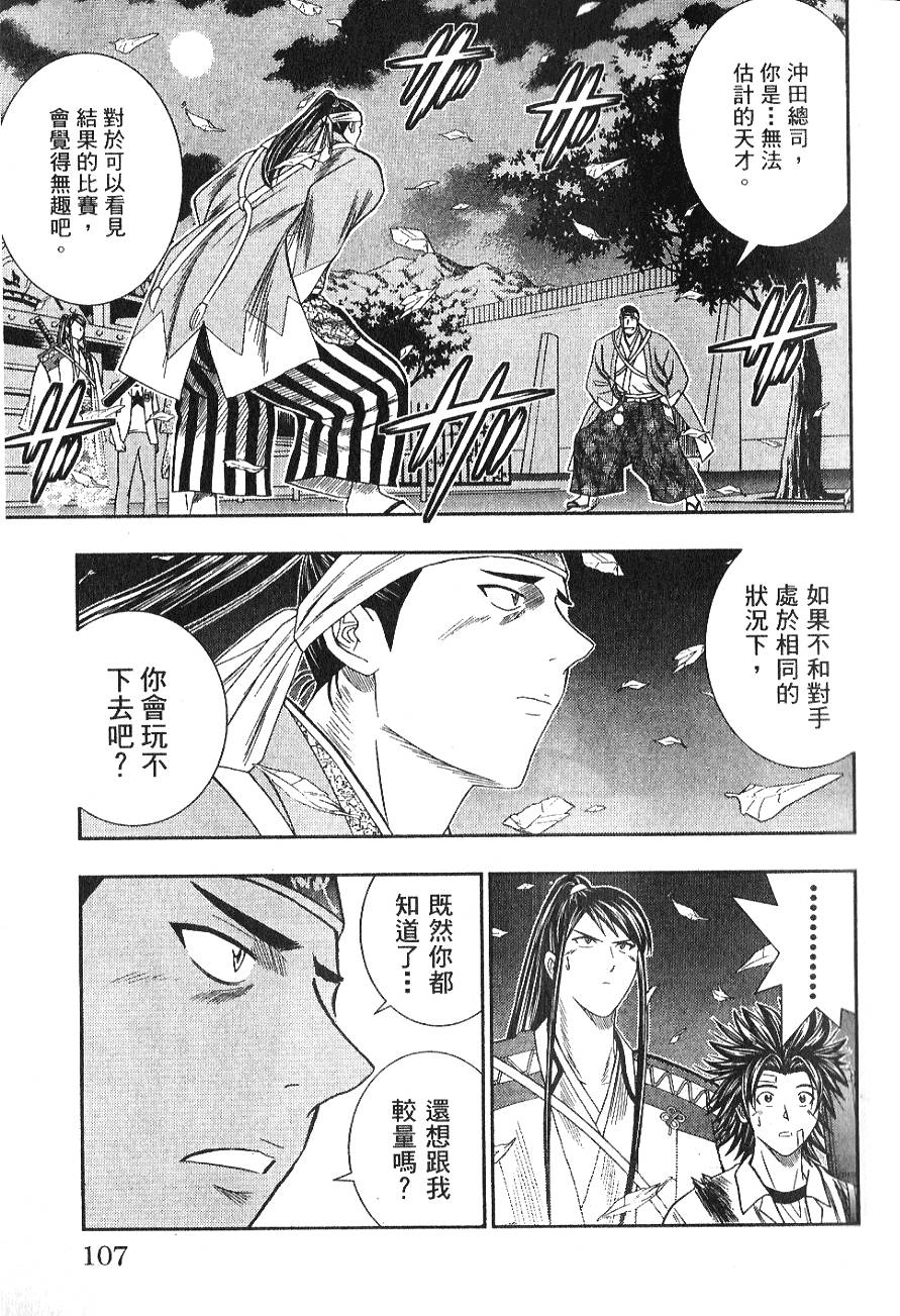 第106页