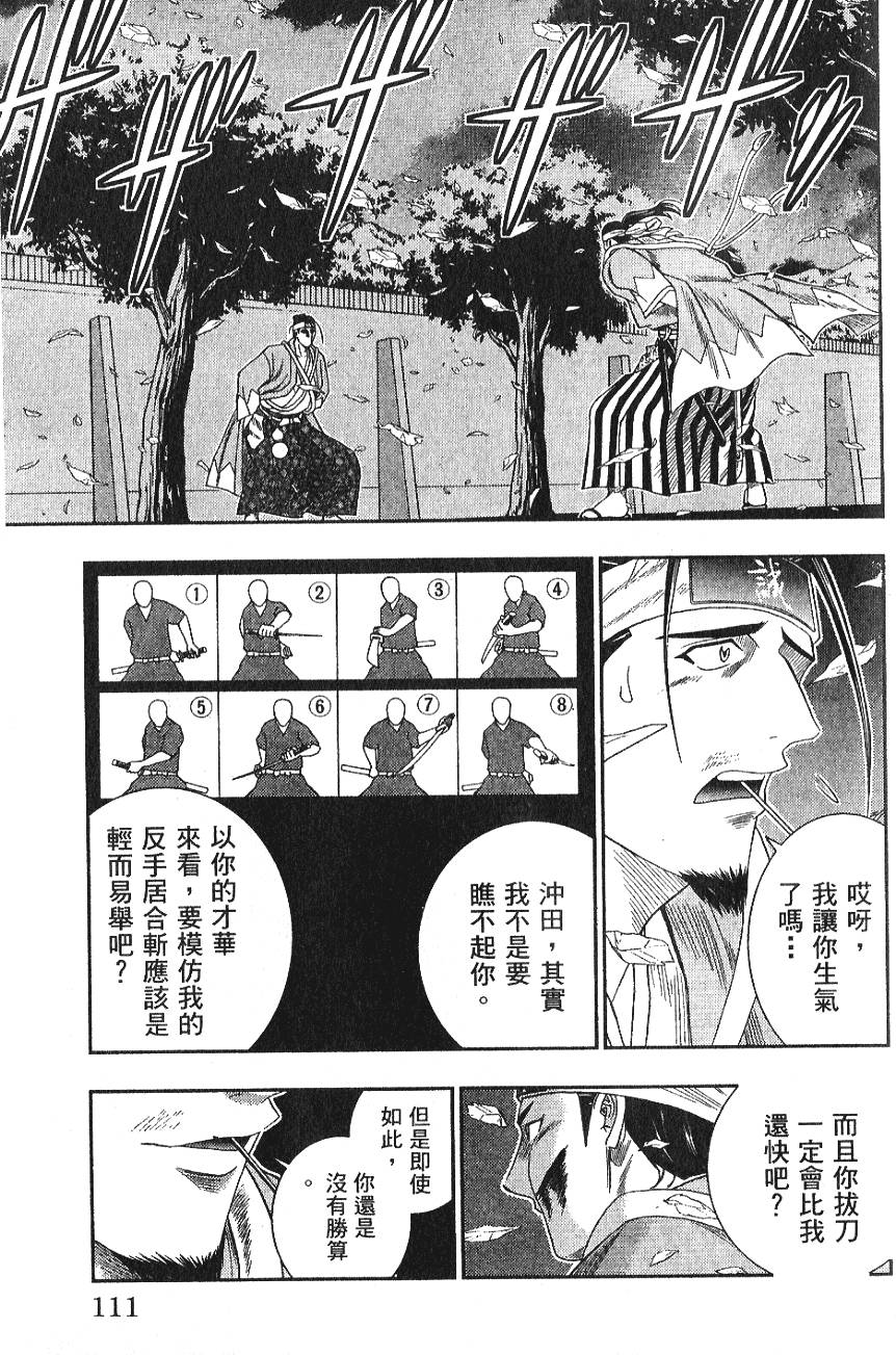 第110页