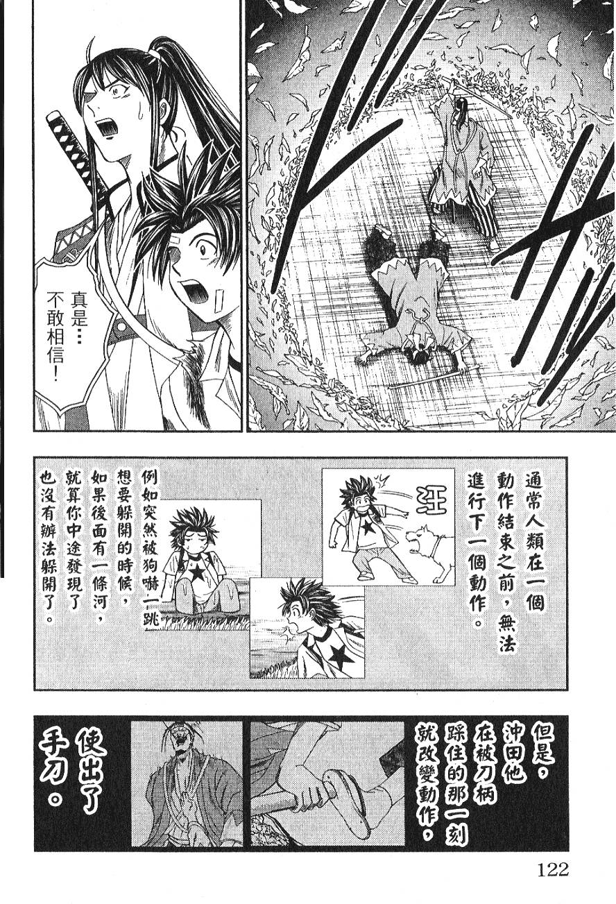 第121页