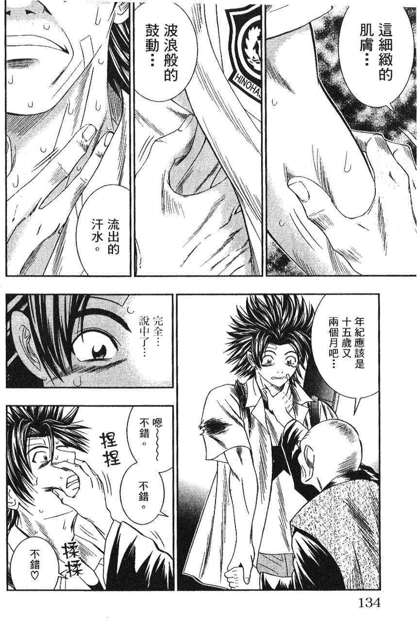 第133页