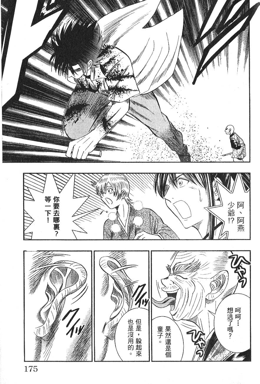 第174页