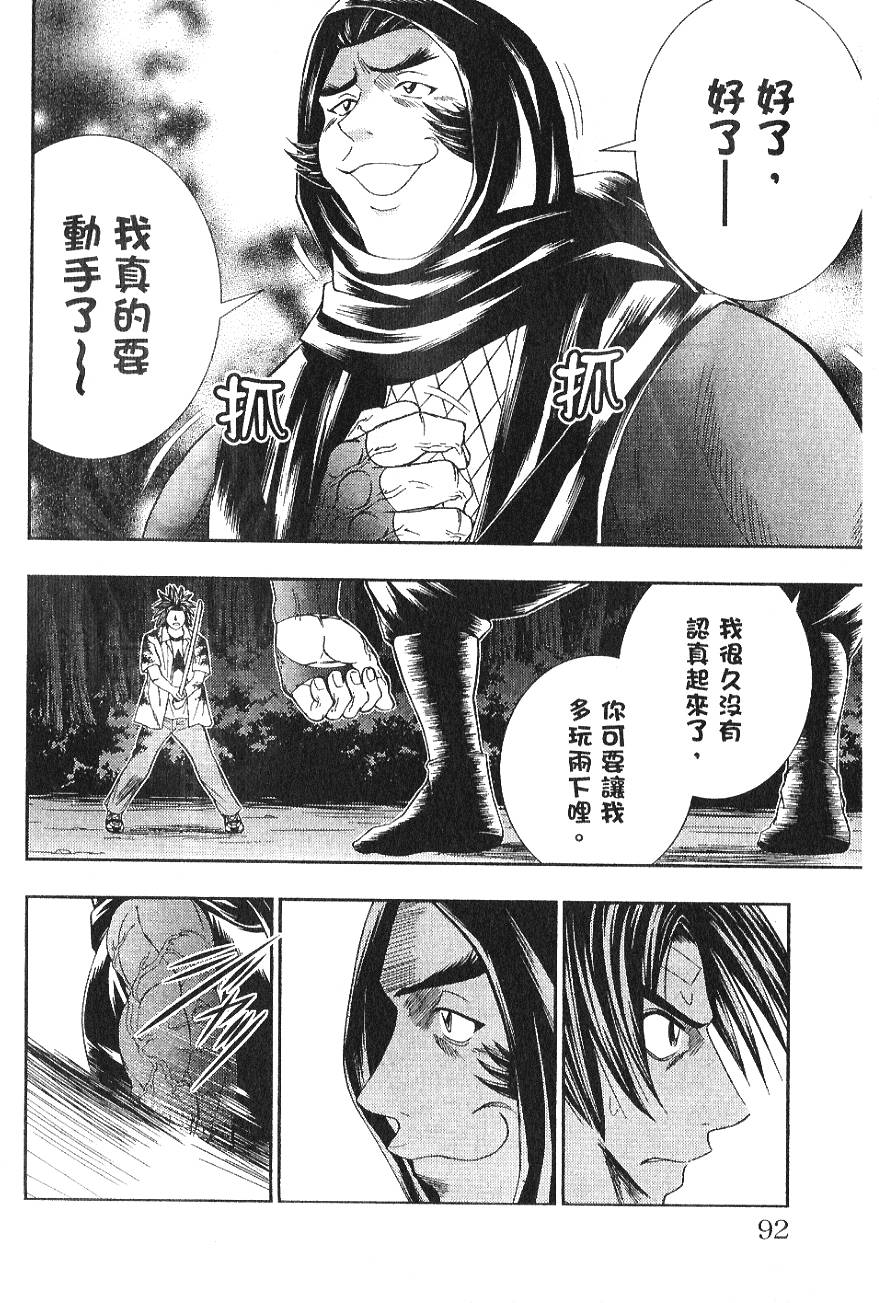 第90页