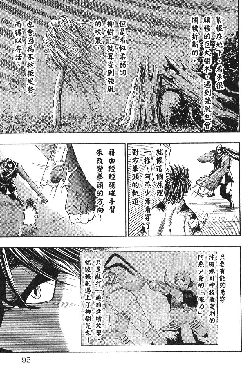 第93页