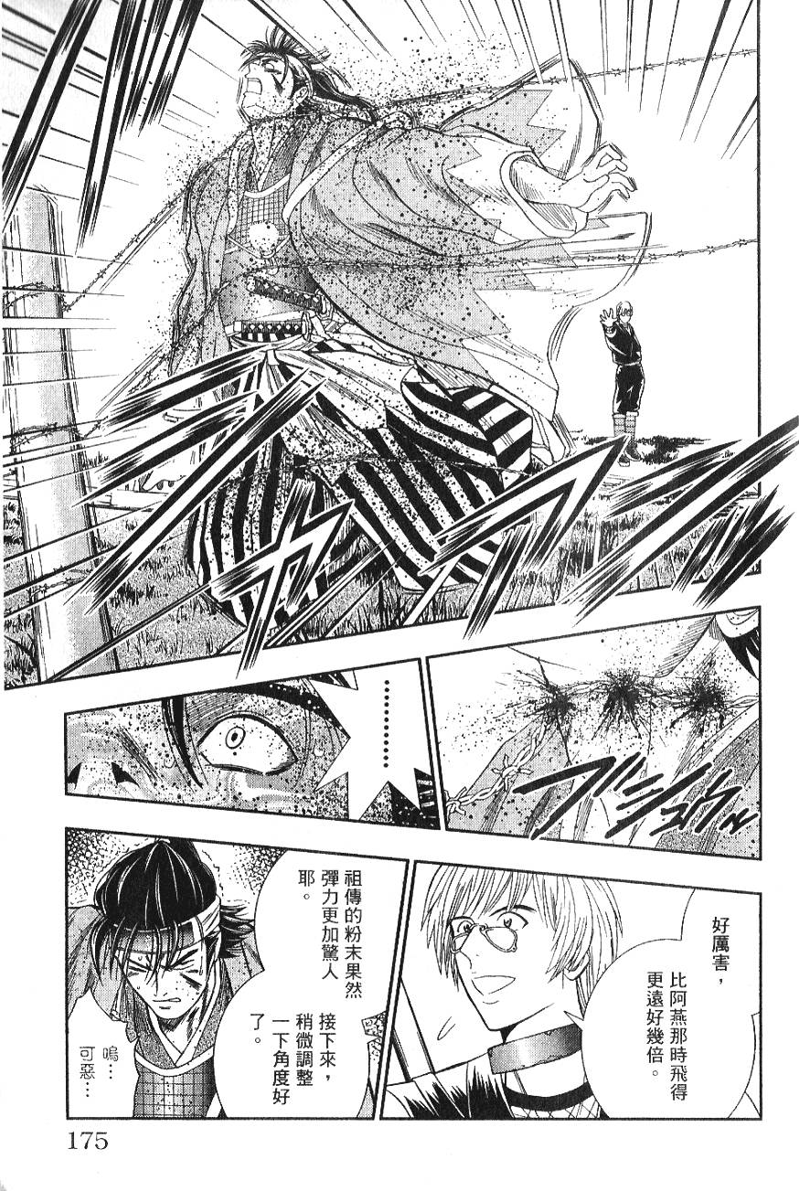 第173页