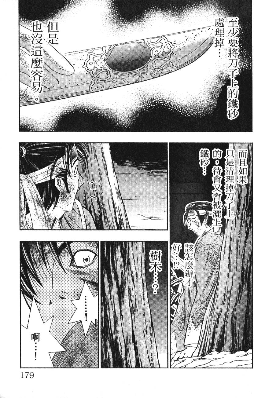 第177页