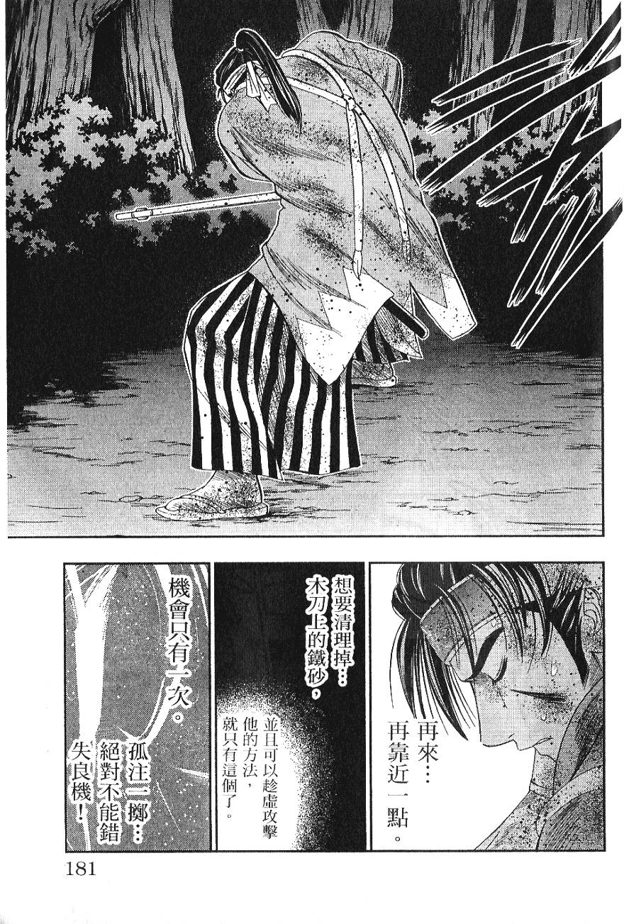 第179页