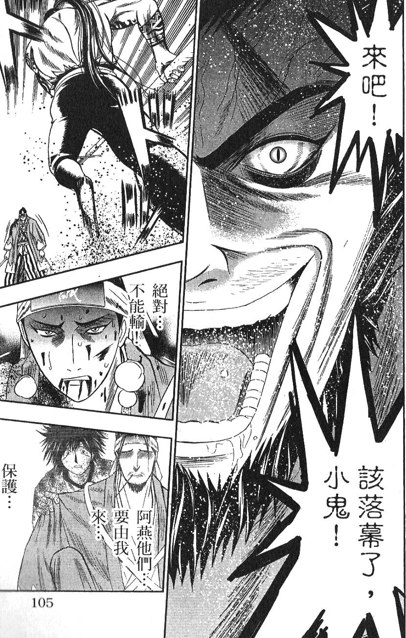 第103页