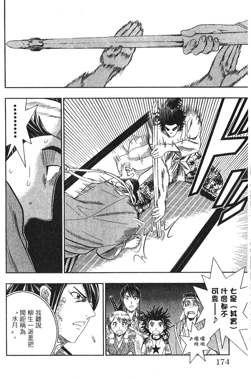 第172页