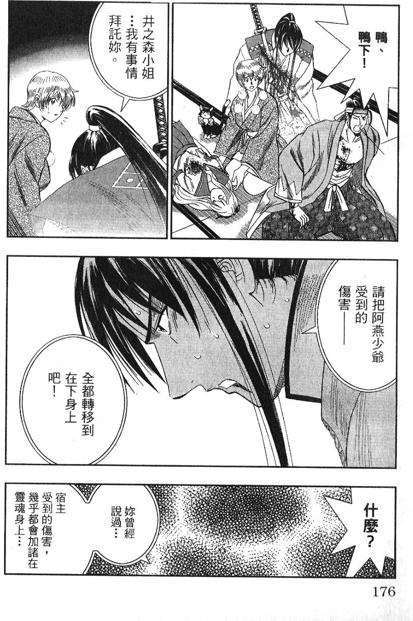 第174页