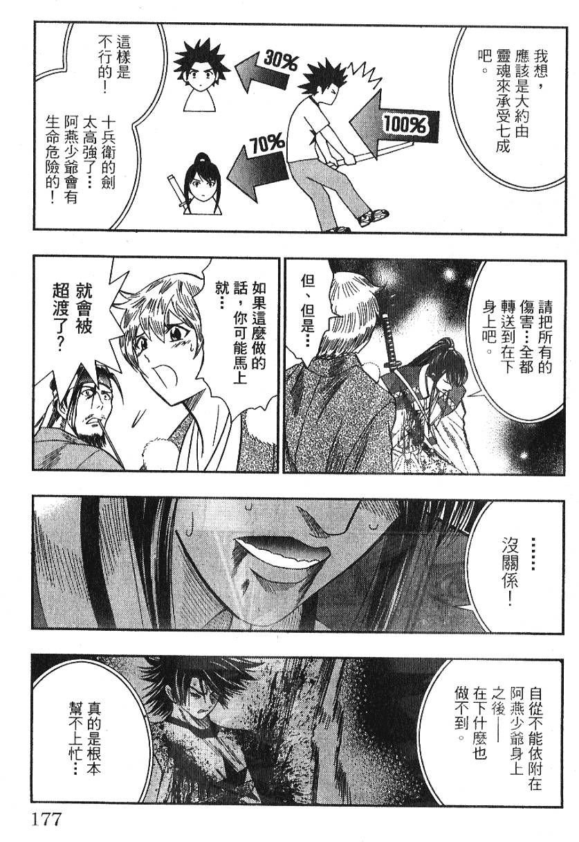 第175页