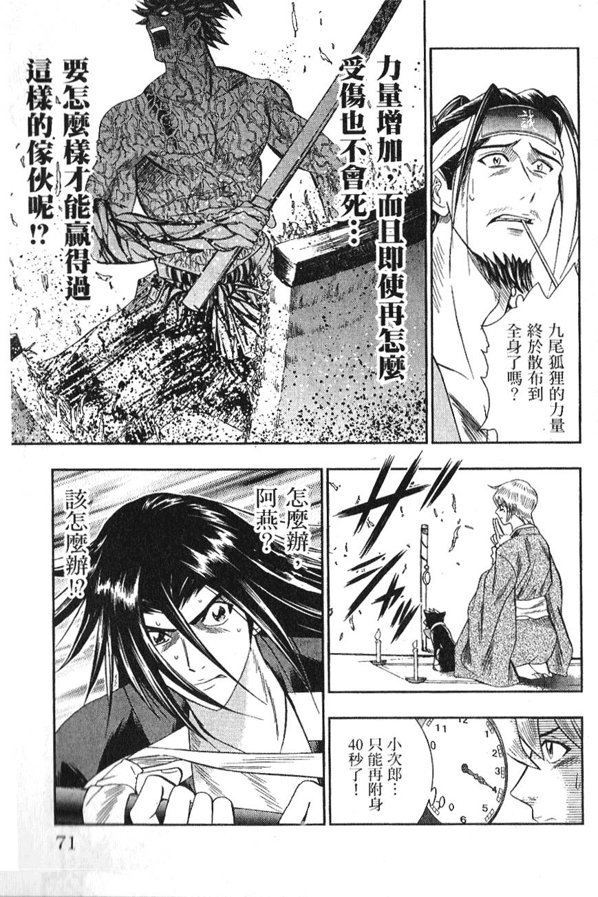 第69页