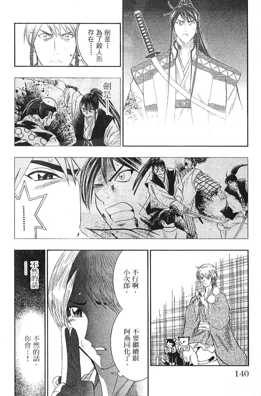 第138页