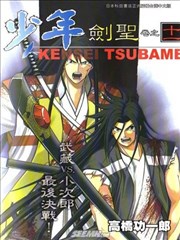 少年剑圣