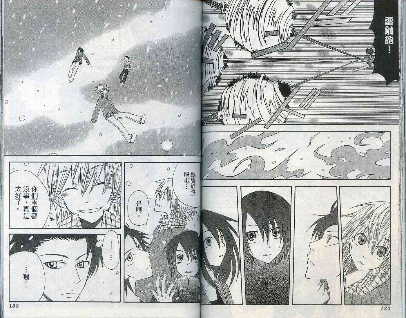 第67页