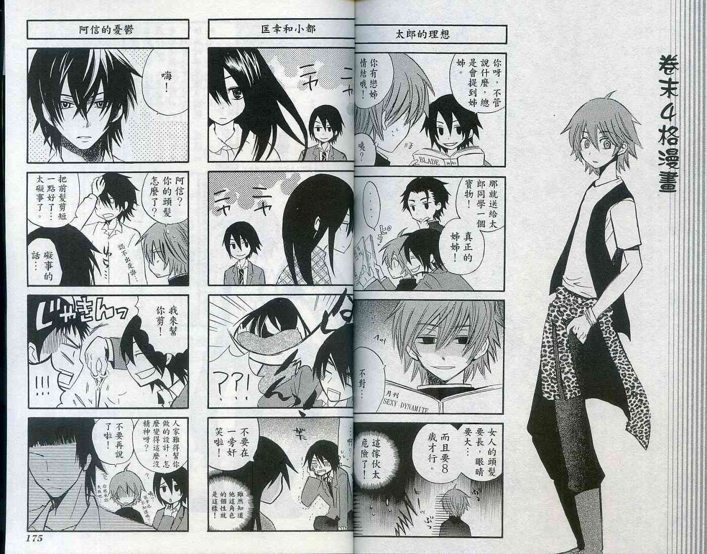 第88页