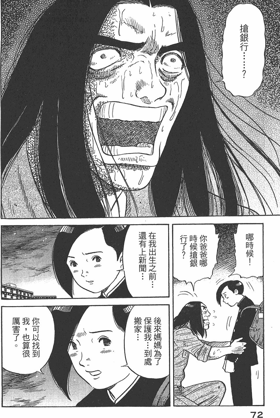 第70页