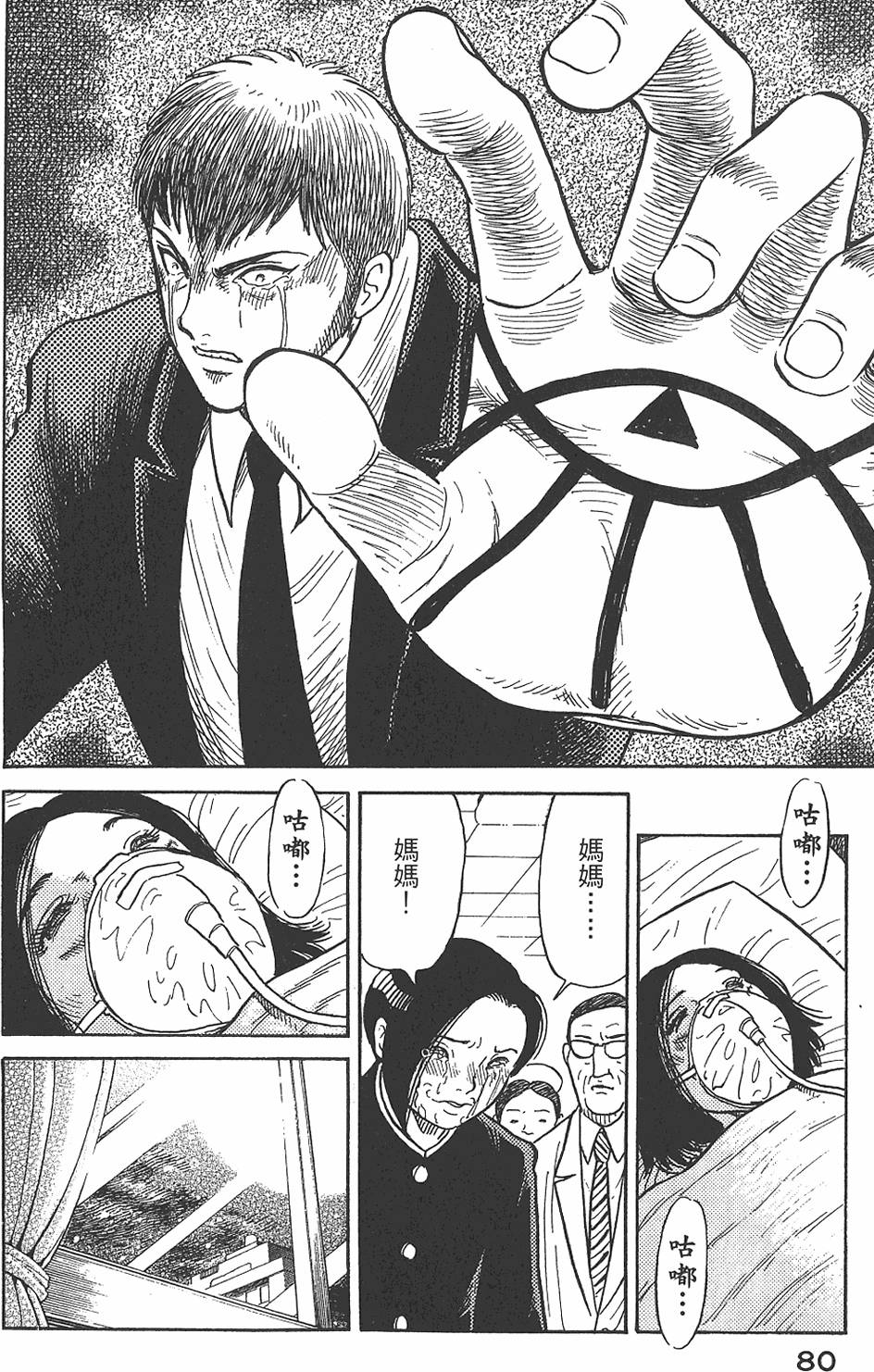 第78页