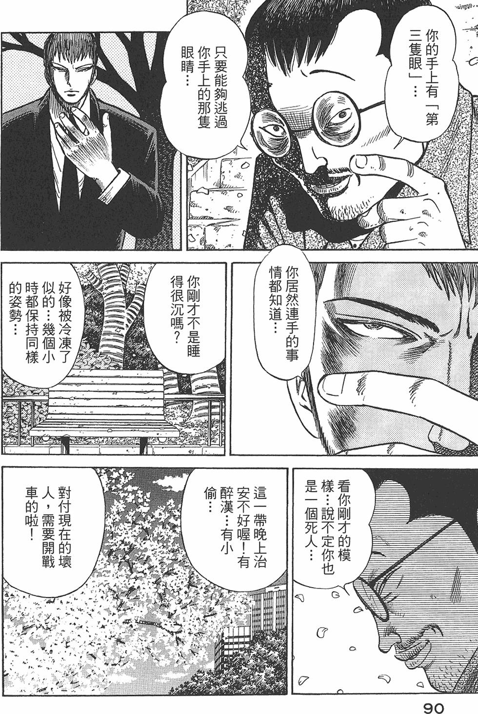 第88页