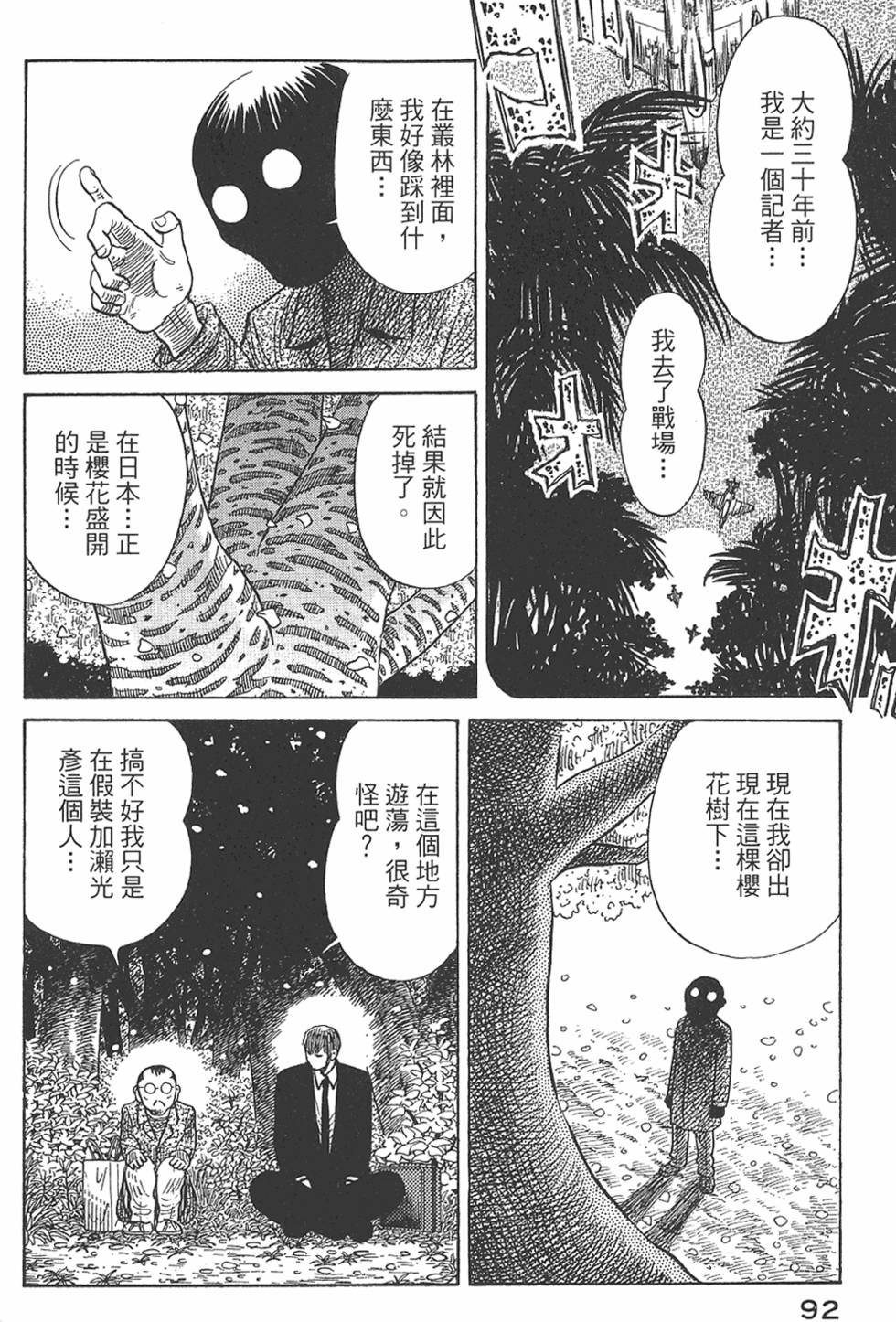 第90页