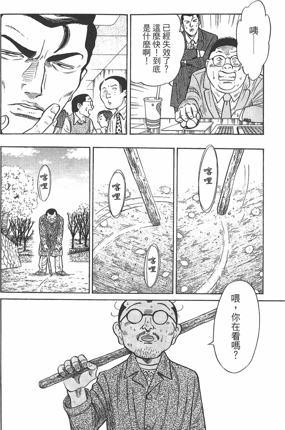 第102页