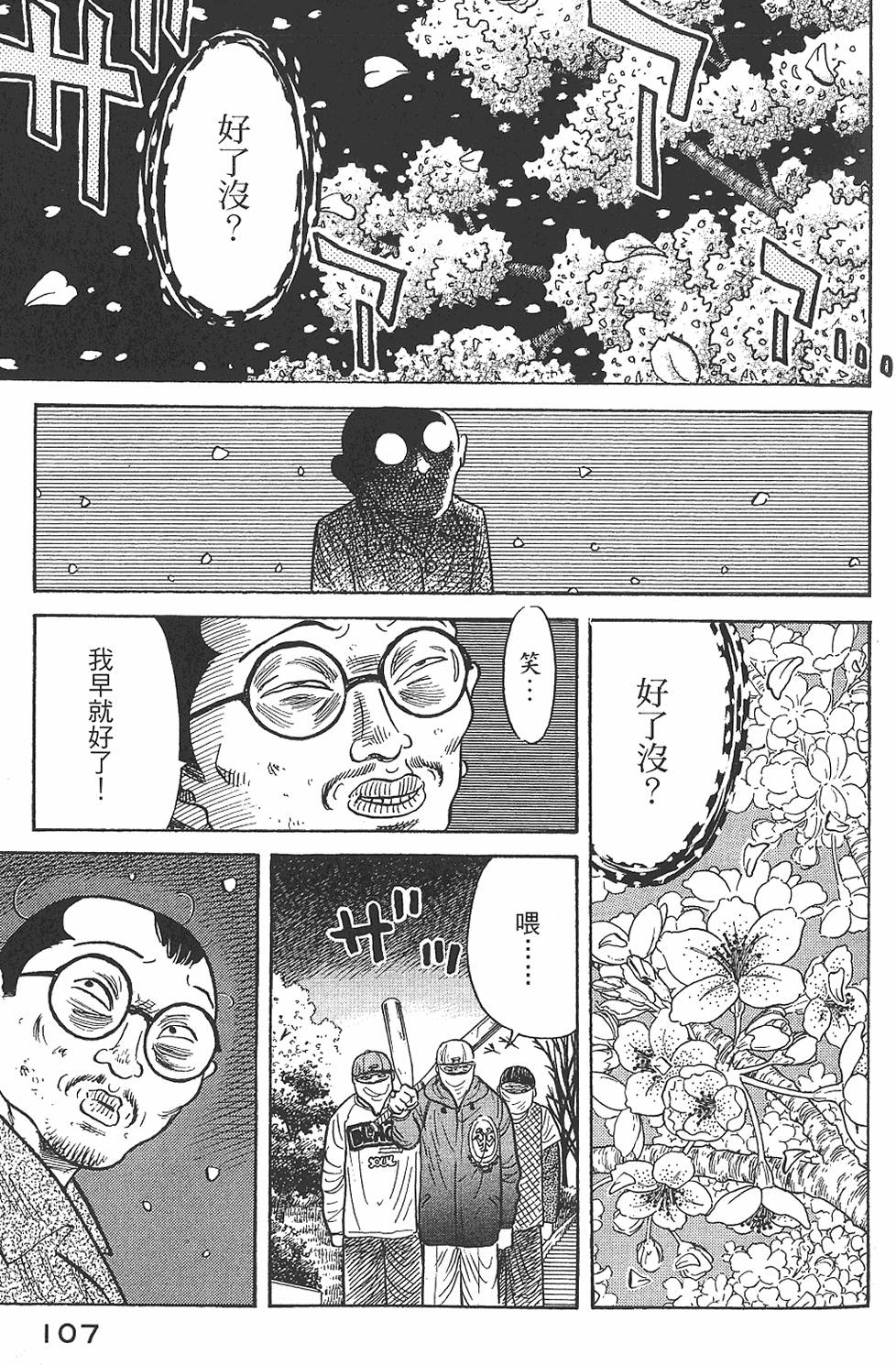 第105页