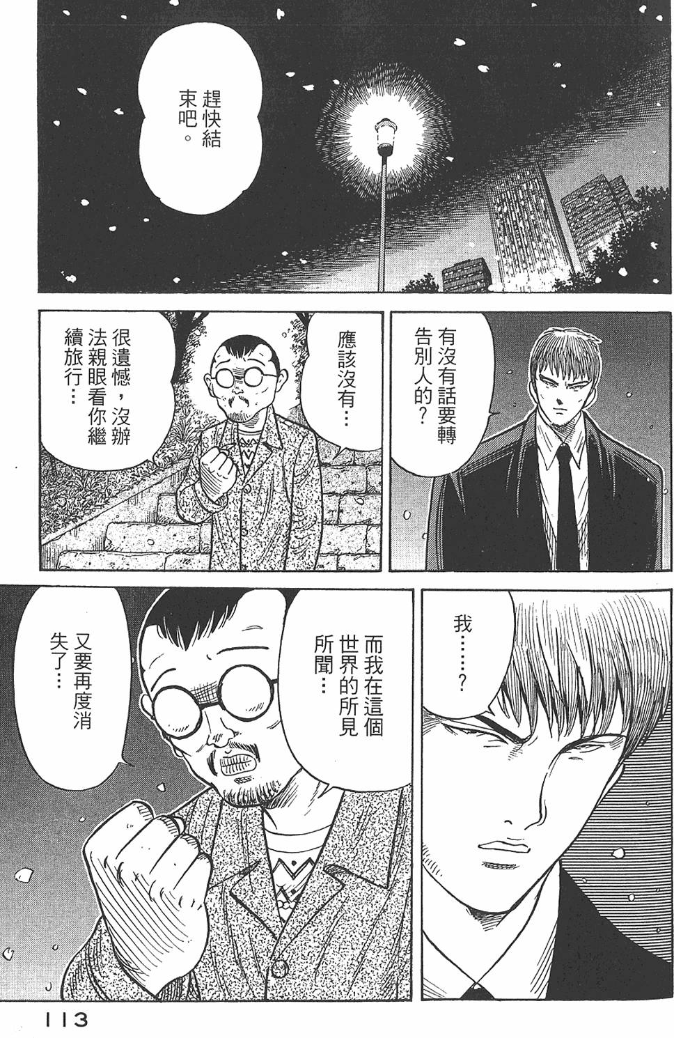 第111页