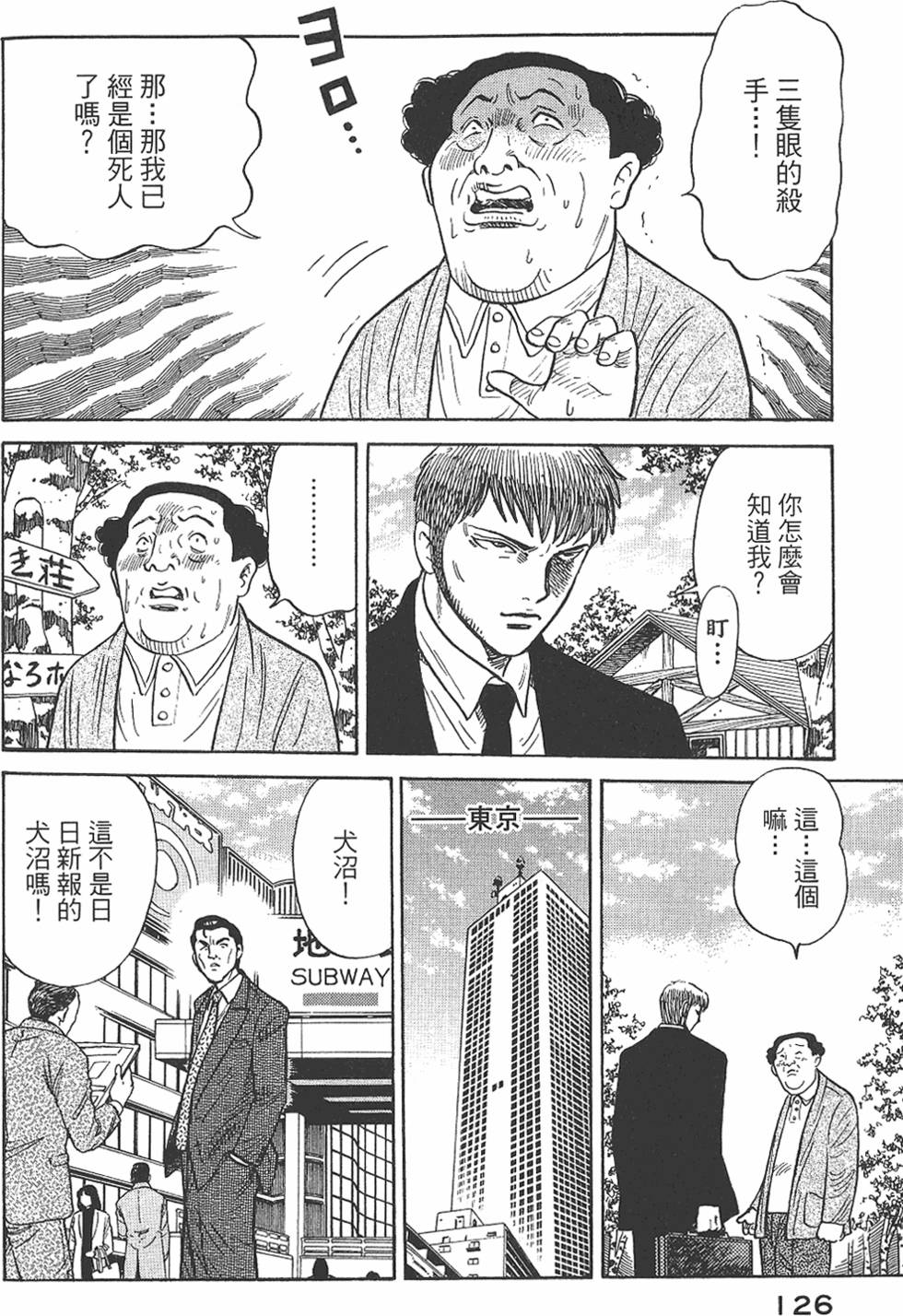 第124页