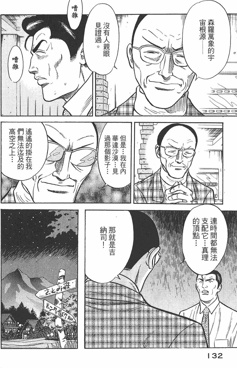 第130页