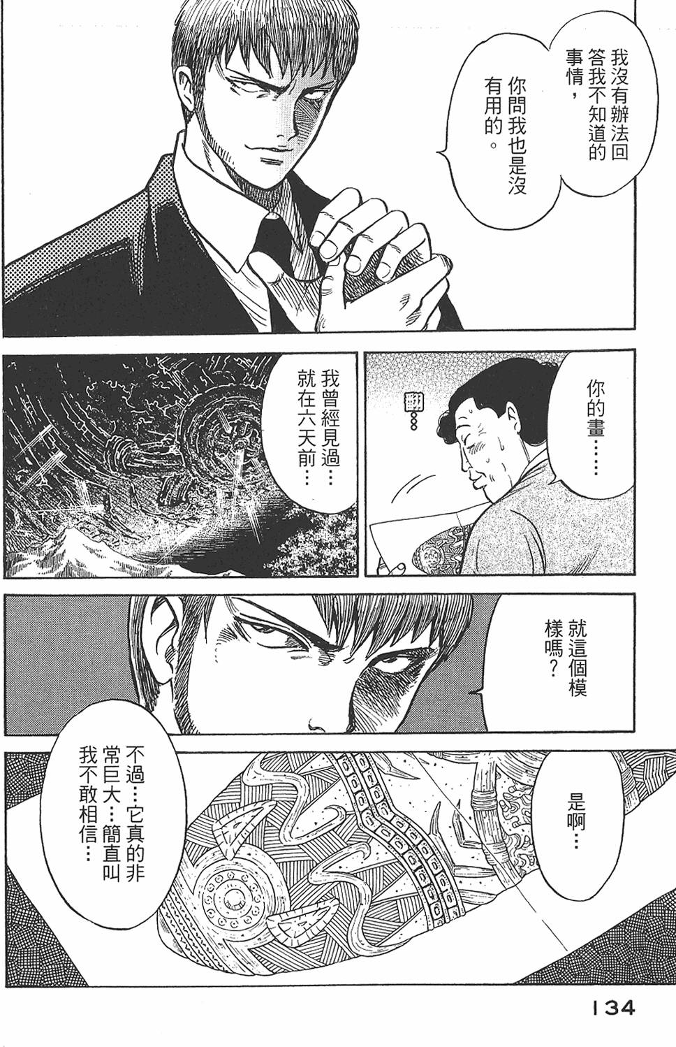 第132页